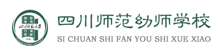 四川師范幼師學(xué)校招生就業(yè)網(wǎng)