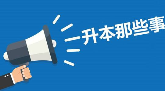 學(xué)前教育專(zhuān)升本.png 學(xué)前教育專(zhuān)升本.png