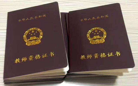幼師資格證怎么考?流程是什么?.png 幼師資格證怎么考?流程是什么?.png